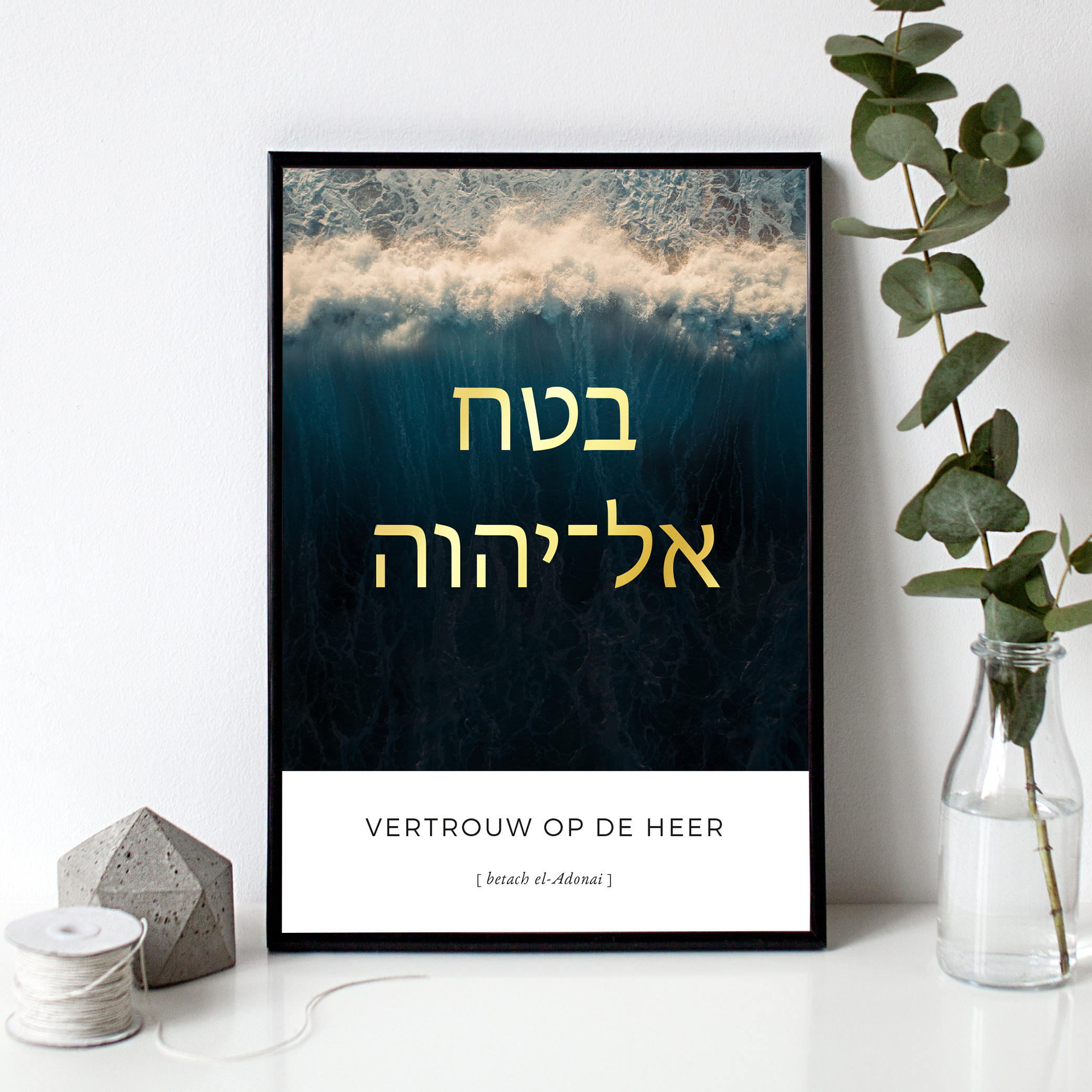 Poster A4 Vertrouw op de Heer