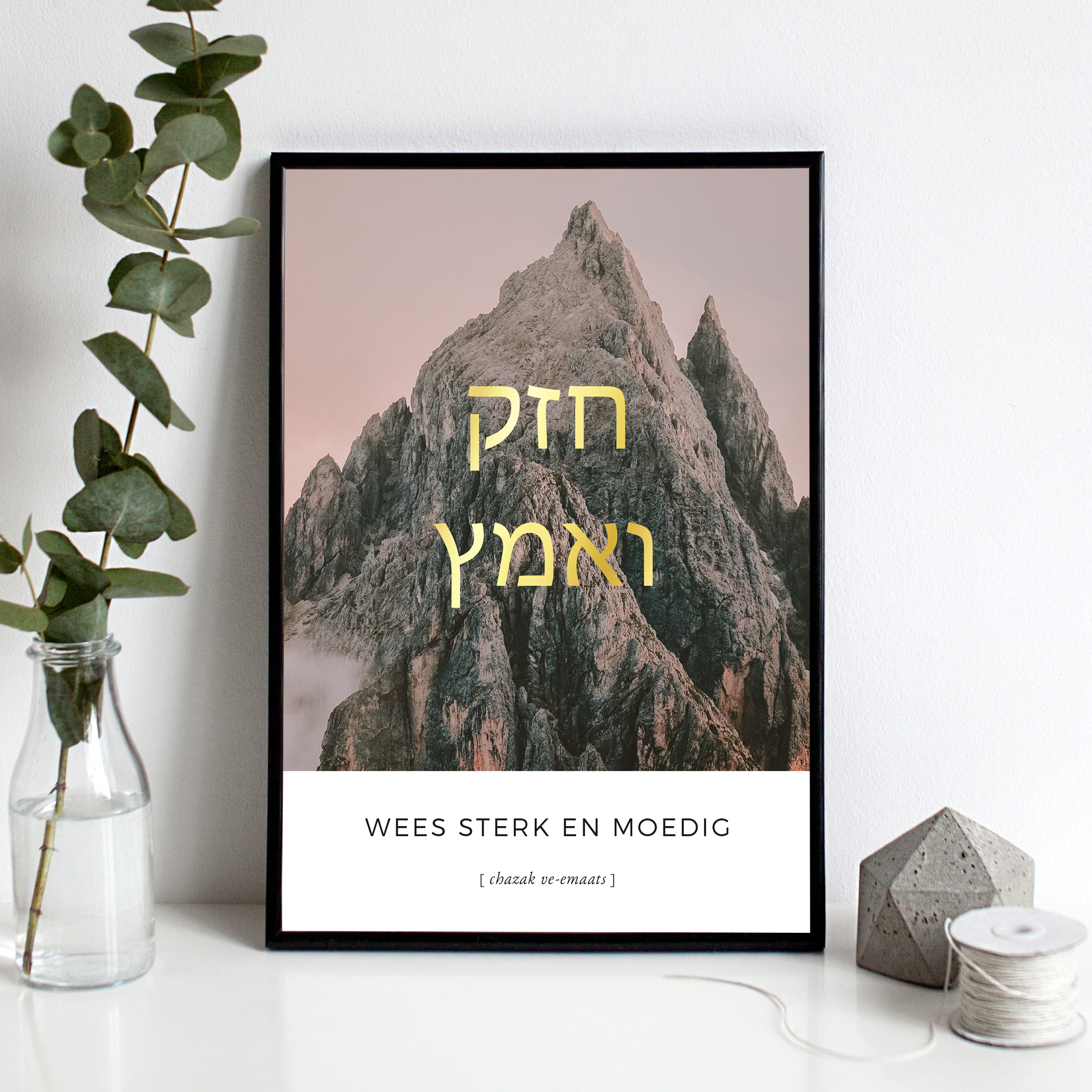 Poster A4 Wees sterk en moedig